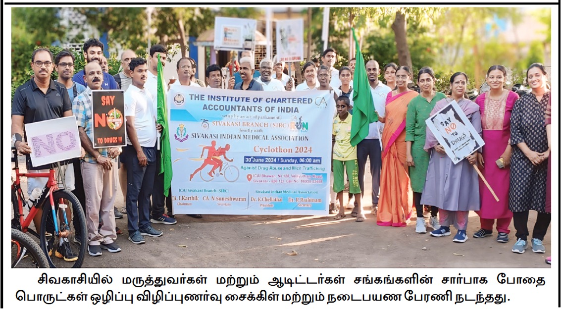 Mathi Hospital community health outreach camp and awareness drive, Sivakasi